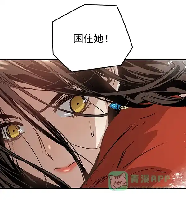 《兰若怪谈》第65话 第97页