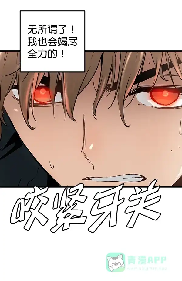 《兰若怪谈》第65话 第62页