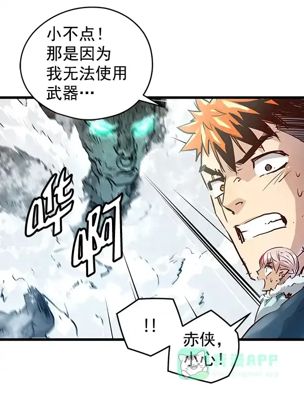 《兰若怪谈》第65话 第9页