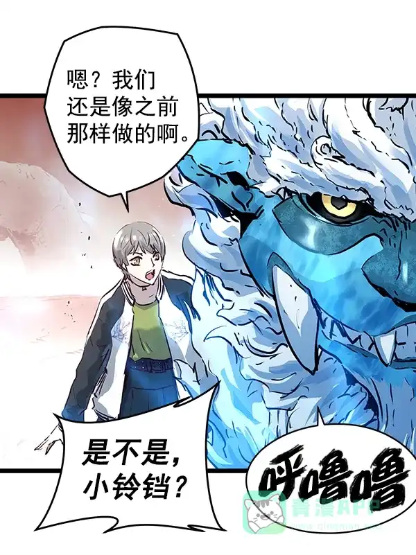 《兰若怪谈》第65话 第14页