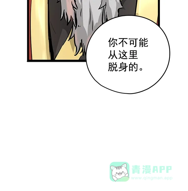 《兰若怪谈》第65话 第94页