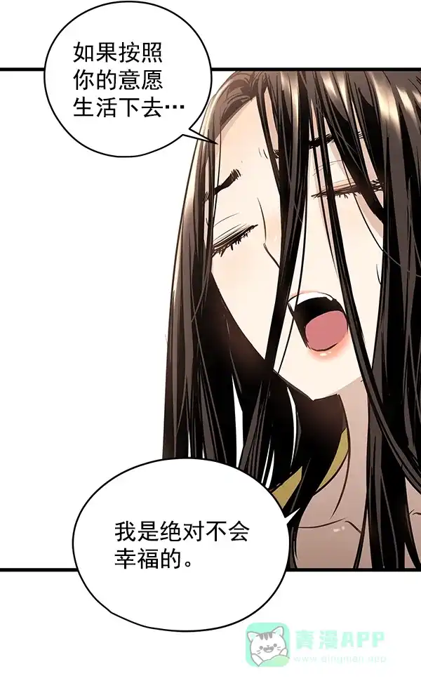 《兰若怪谈》第65话 第76页