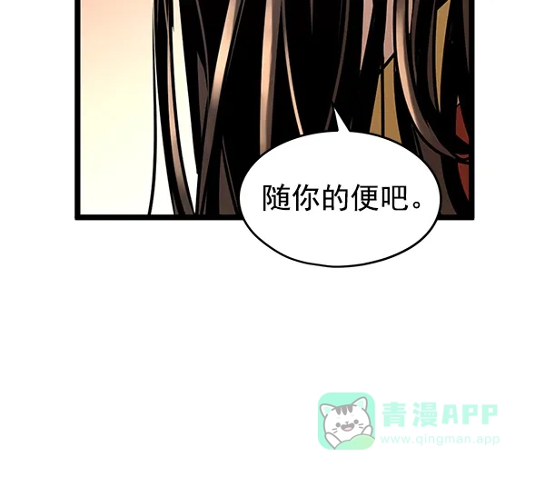 《兰若怪谈》第66话 第12页