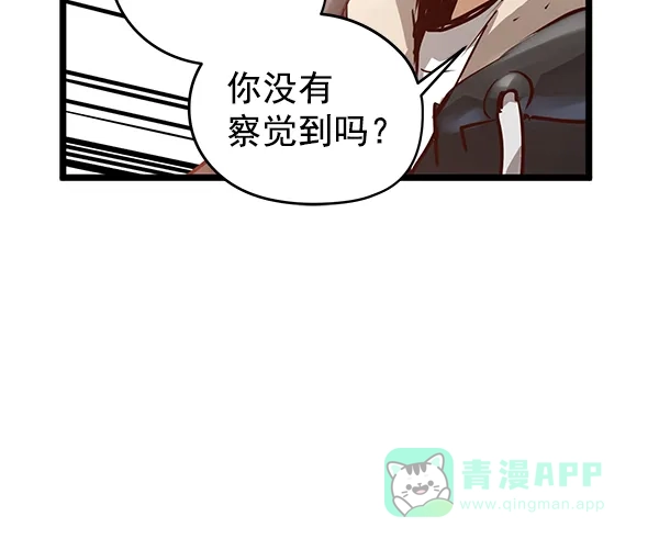 《兰若怪谈》第66话 第63页