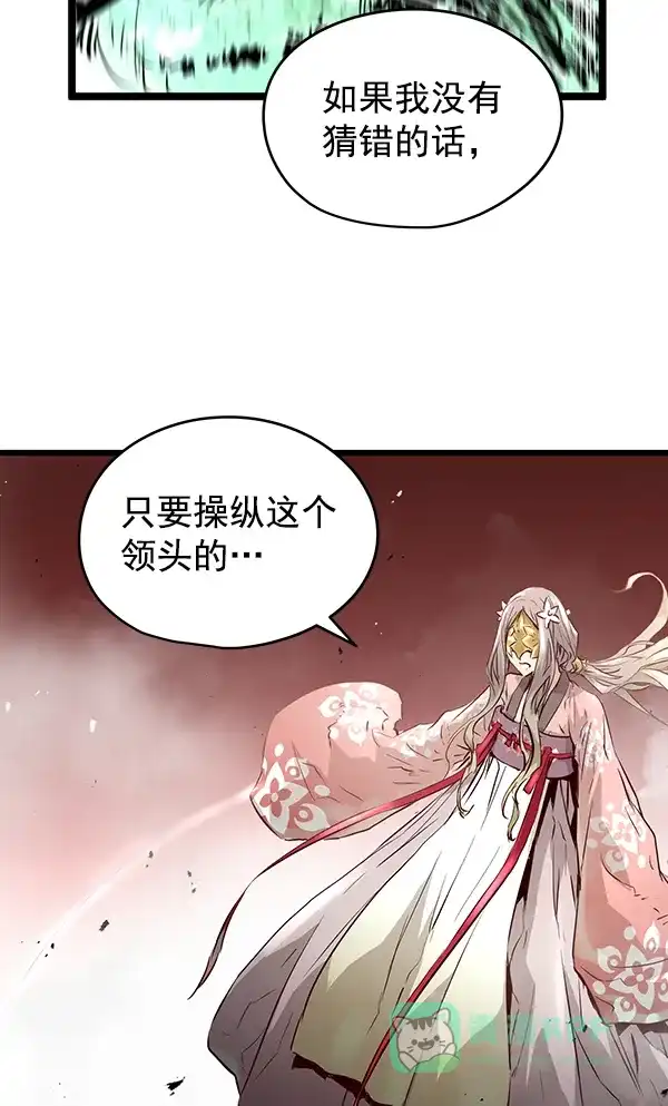 《兰若怪谈》第66话 第77页