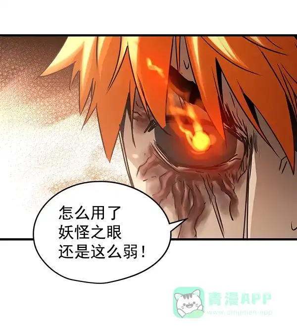 《兰若怪谈》第66话 第100页