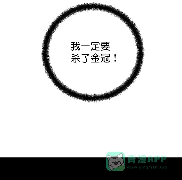《兰若怪谈》第66话 第101页