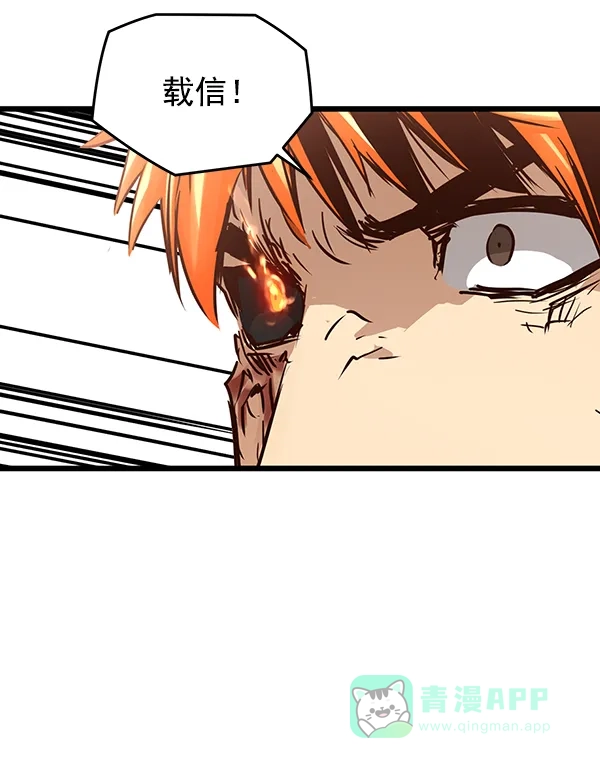 《兰若怪谈》第66话 第67页