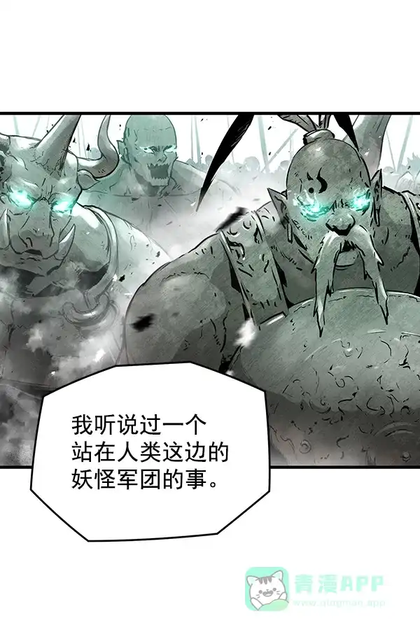 《兰若怪谈》第66话 第54页