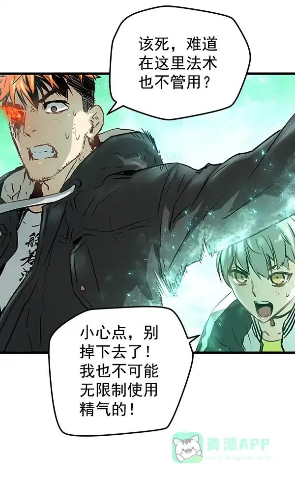 《兰若怪谈》第66话 第51页