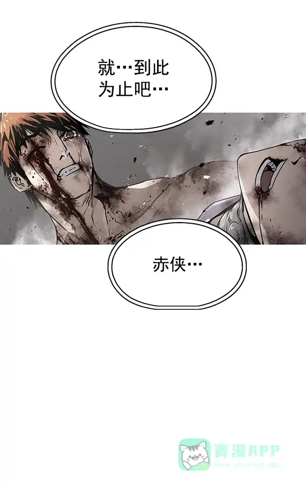 《兰若怪谈》第66话 第117页