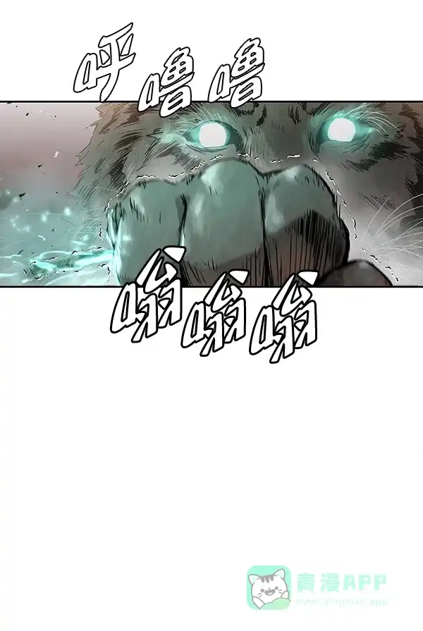 《兰若怪谈》第66话 第72页