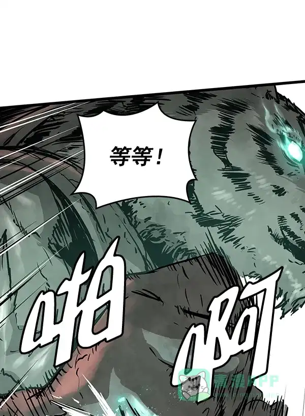 《兰若怪谈》第66话 第43页
