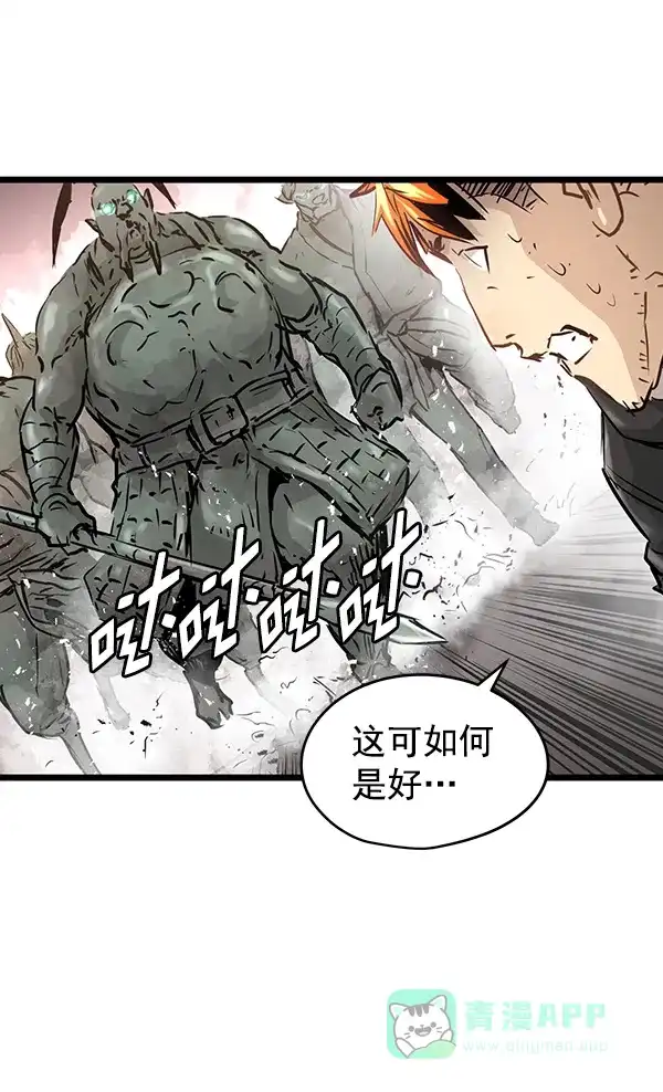《兰若怪谈》第66话 第99页