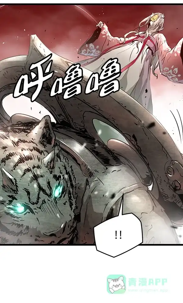 《兰若怪谈》第66话 第80页