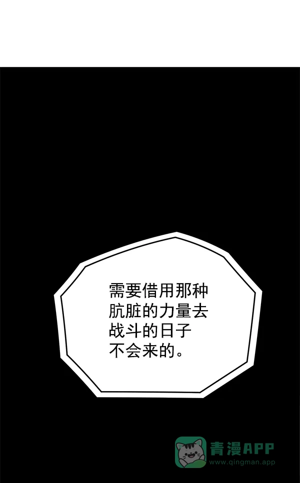 《兰若怪谈》第66话 第114页