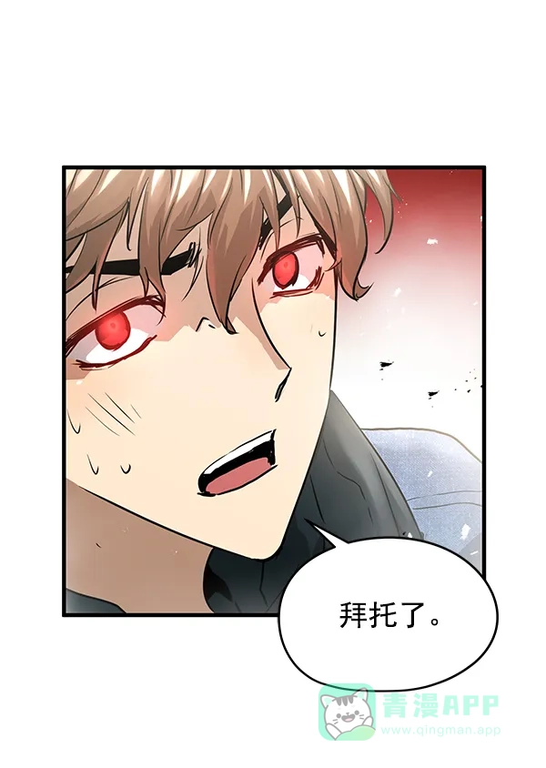 《兰若怪谈》第66话 第71页