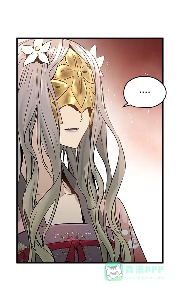 《兰若怪谈》第66话 第141页