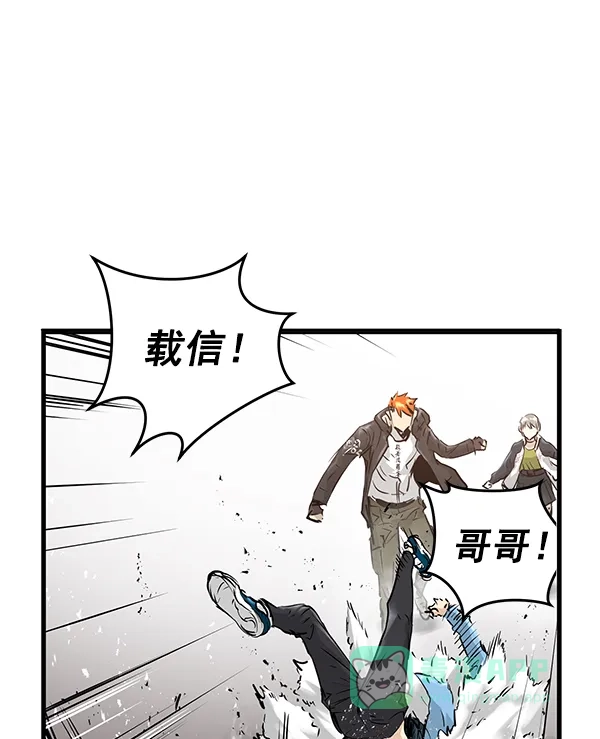《兰若怪谈》第66话 第90页