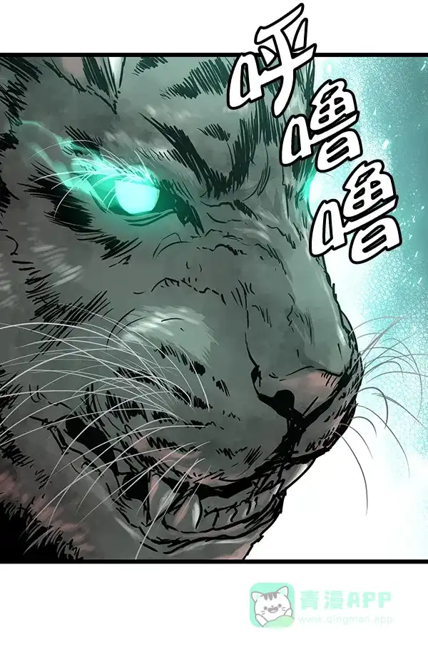 《兰若怪谈》第66话 第93页
