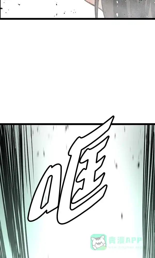 《兰若怪谈》第66话 第21页