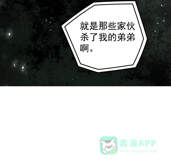 《兰若怪谈》第66话 第110页