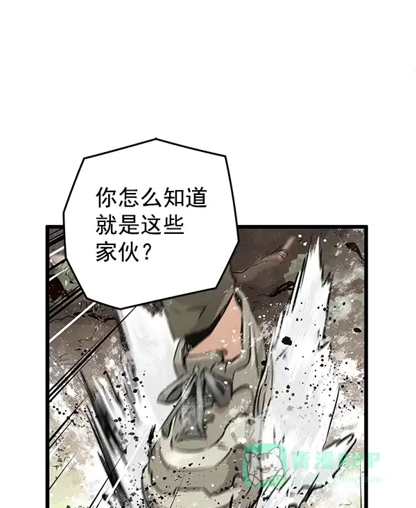《兰若怪谈》第66话 第56页