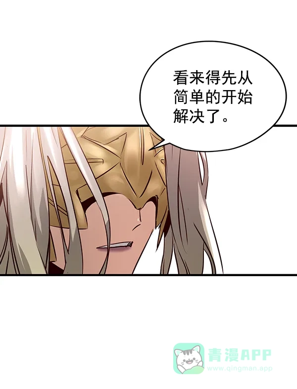 《兰若怪谈》第66话 第144页