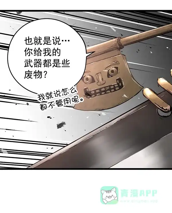 《兰若怪谈》第66话 第60页