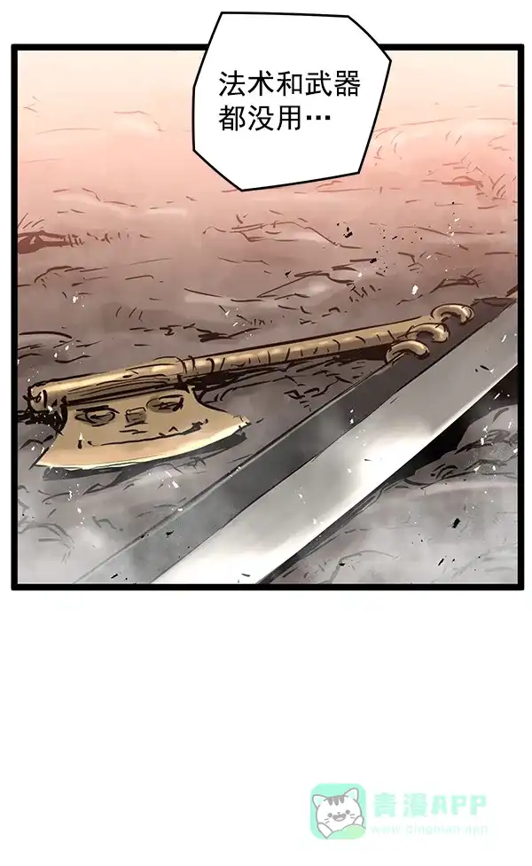 《兰若怪谈》第66话 第98页