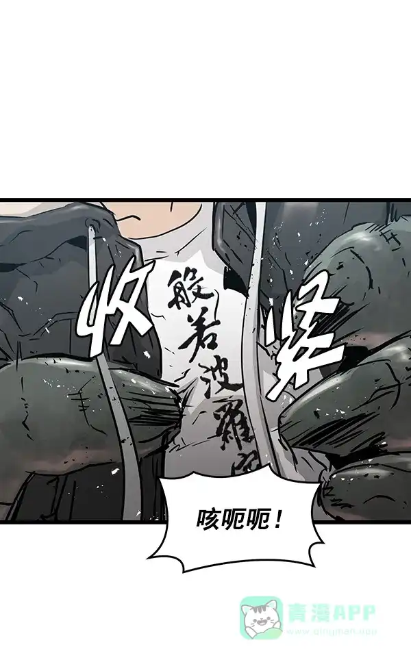 《兰若怪谈》第66话 第38页
