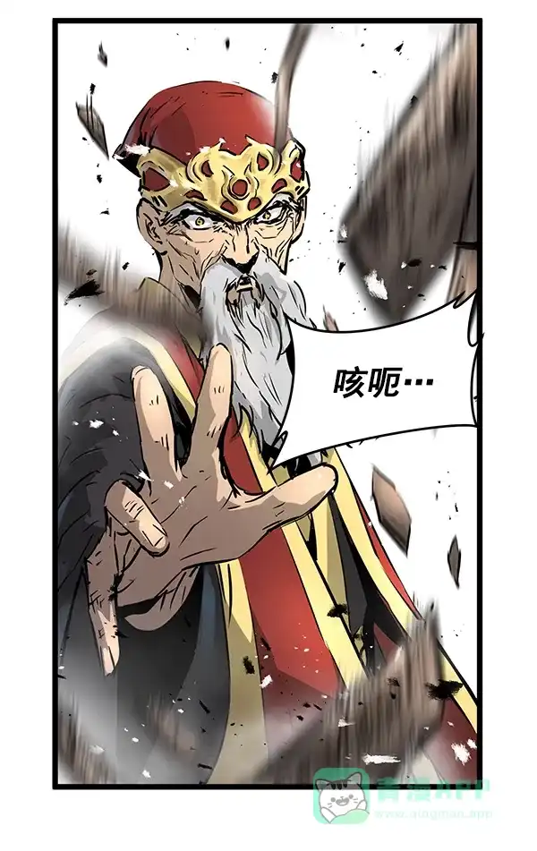 《兰若怪谈》第66话 第4页