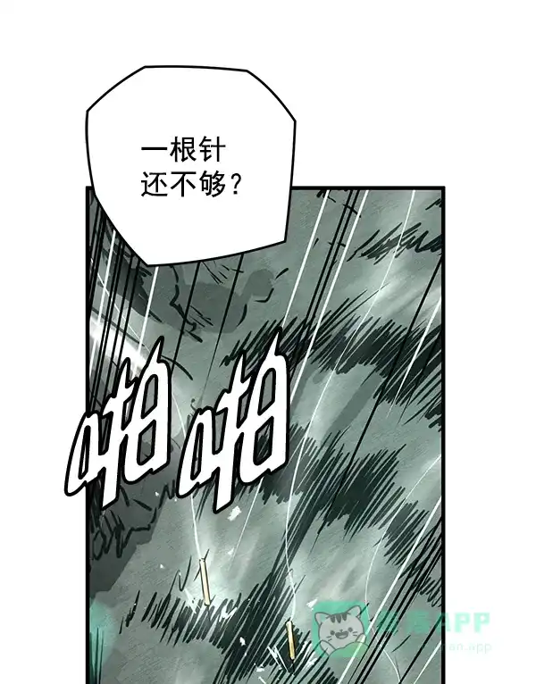 《兰若怪谈》第66话 第81页