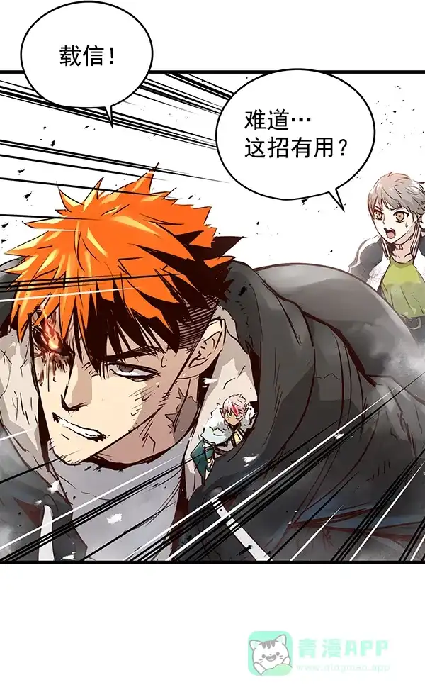 《兰若怪谈》第66话 第73页