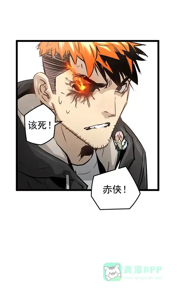 《兰若怪谈》第66话 第97页