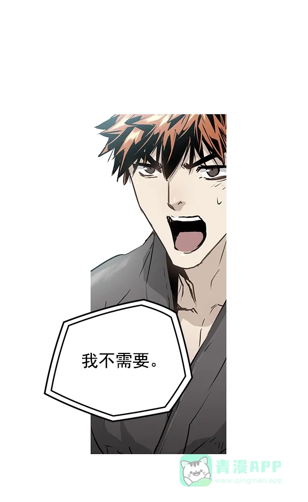 《兰若怪谈》第66话 第113页