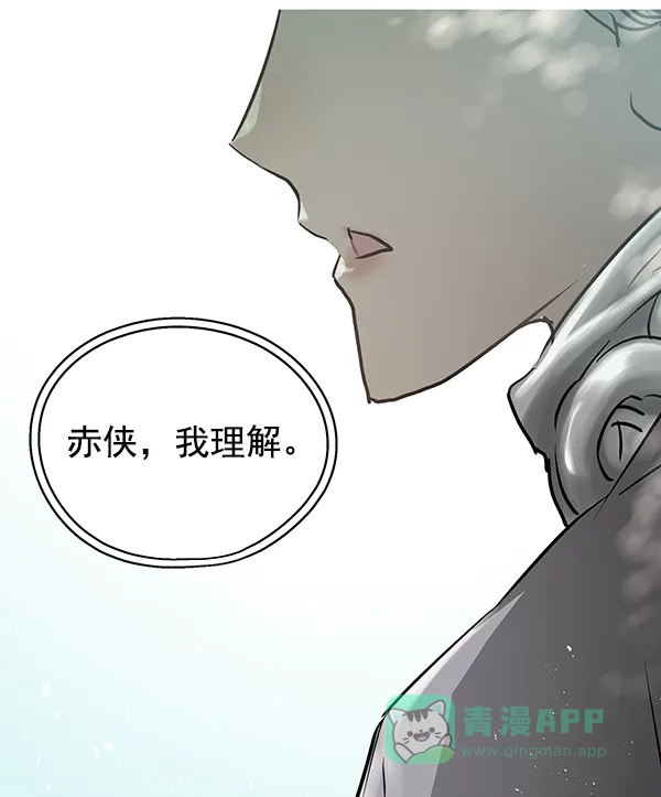 《兰若怪谈》第66话 第111页