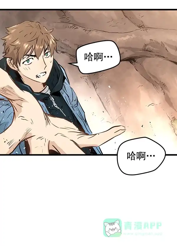 《兰若怪谈》第66话 第45页