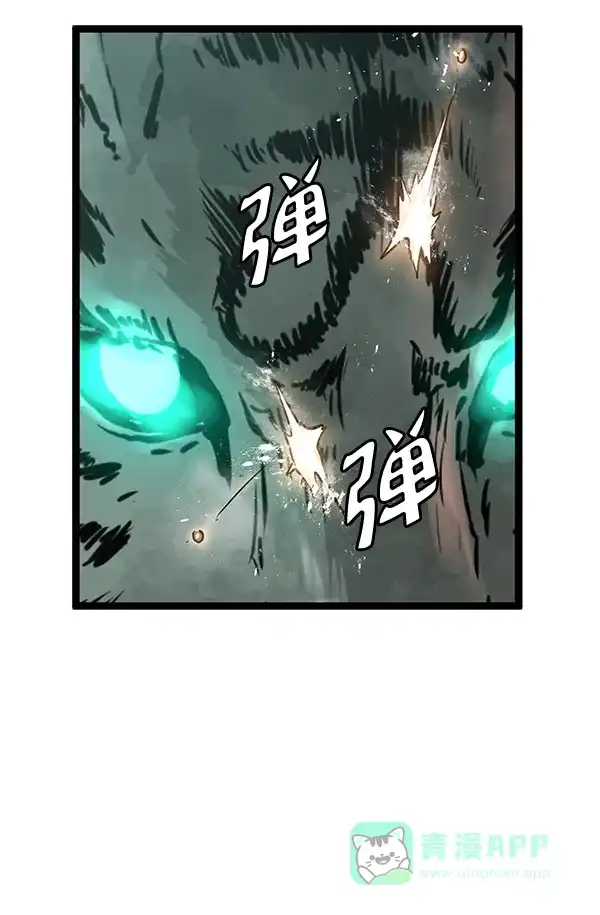 《兰若怪谈》第66话 第40页