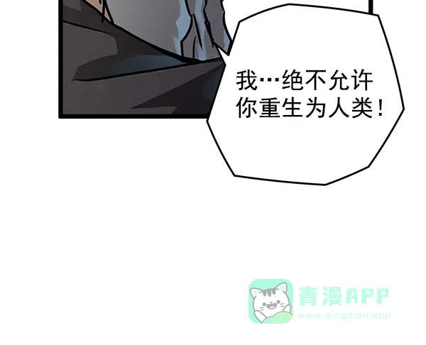 《兰若怪谈》第66话 第10页