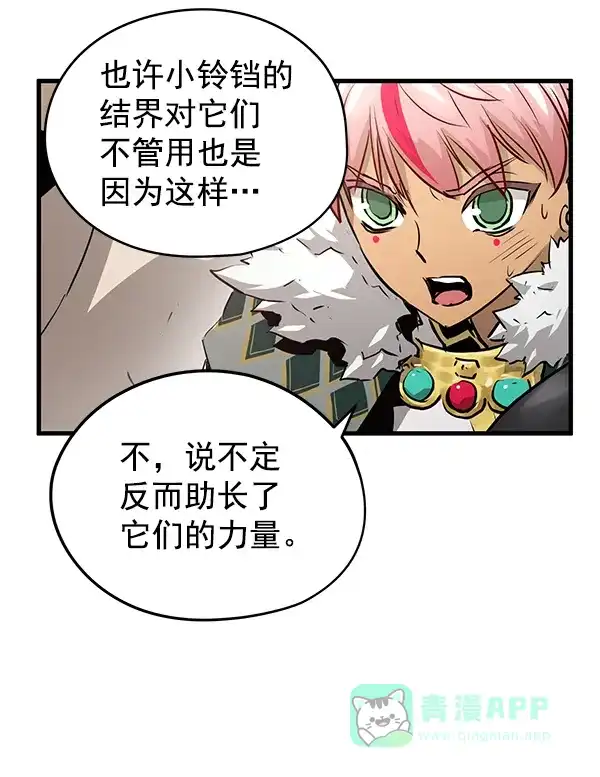 《兰若怪谈》第66话 第53页