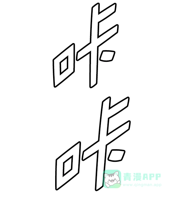 《兰若怪谈》第66话 第14页