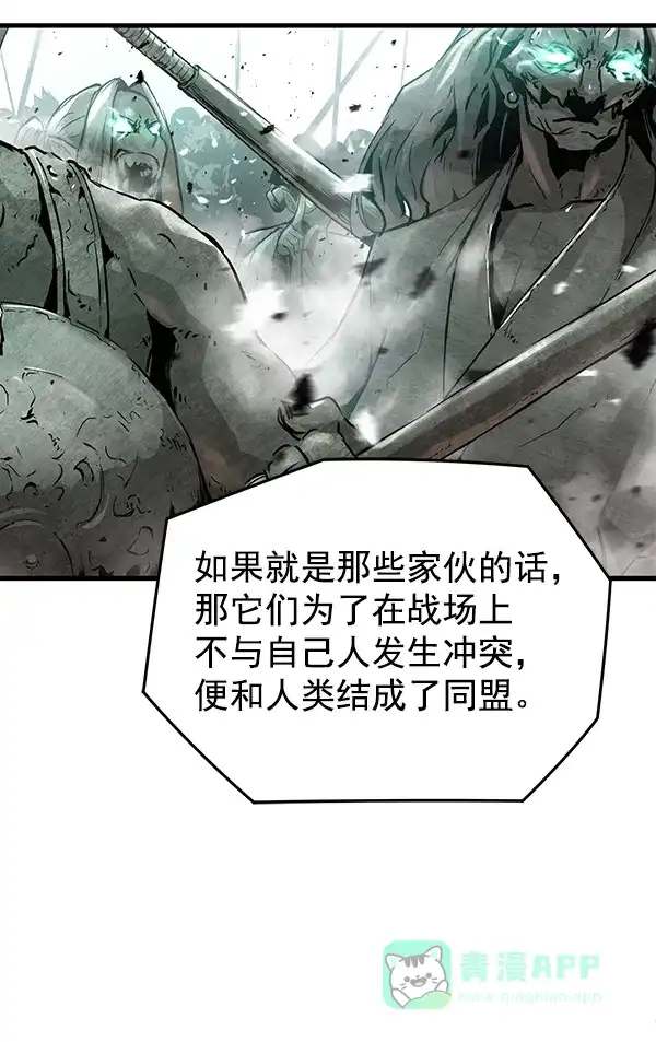 《兰若怪谈》第66话 第55页