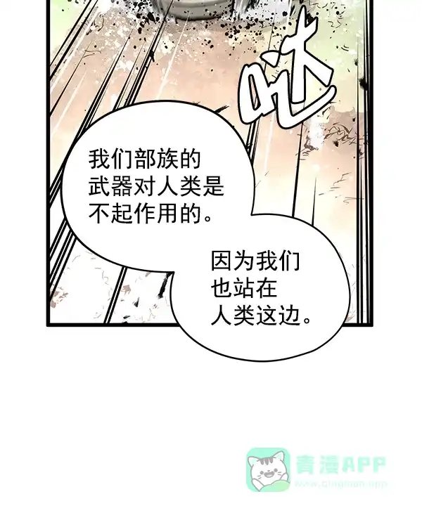 《兰若怪谈》第66话 第57页