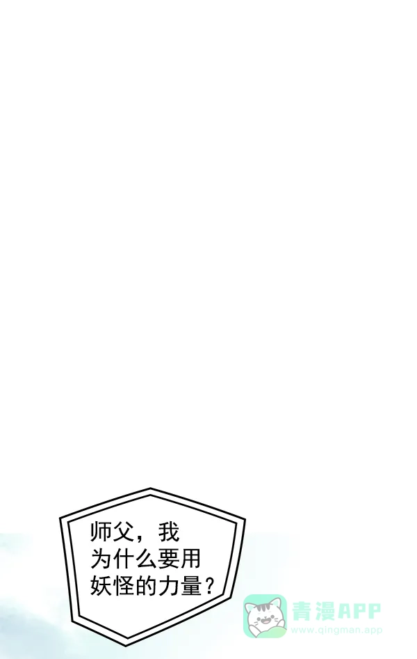 《兰若怪谈》第66话 第108页