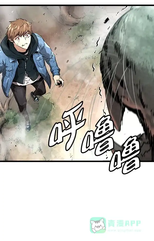 《兰若怪谈》第66话 第85页