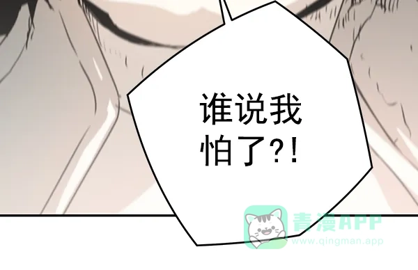 《兰若怪谈》第66话 第136页