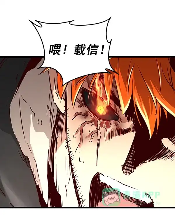 《兰若怪谈》第66话 第86页