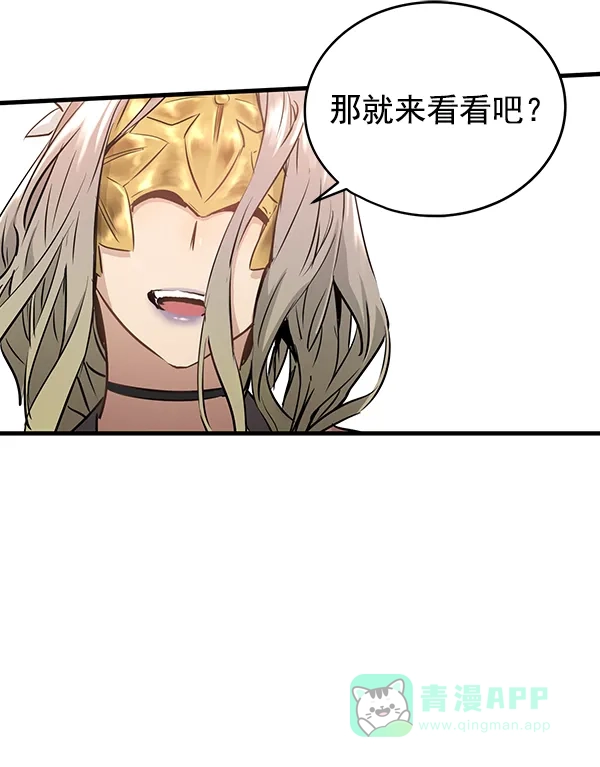 《兰若怪谈》第66话 第92页