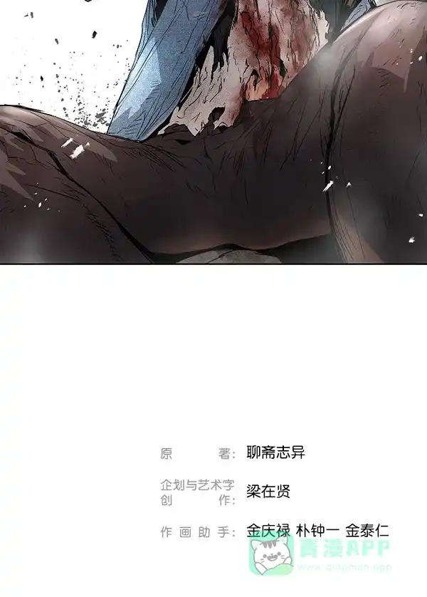 《兰若怪谈》第66话 第163页